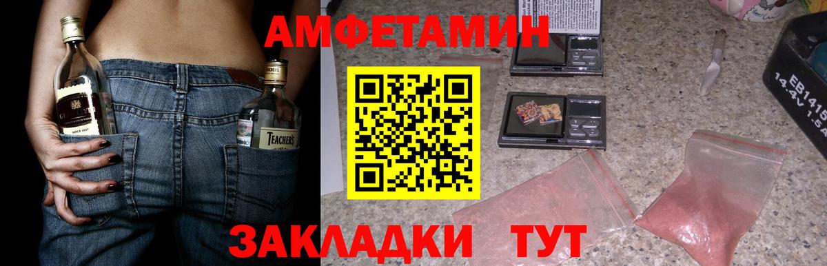 АМФЕТАМИН 98% Барнаул