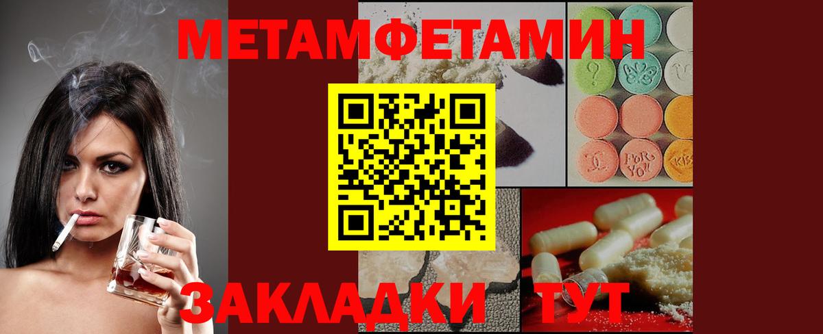 Барнаул  АМФЕТАМИН Розовый  АМФЕТАМИН  мега   Вход с VPN  АМФ 