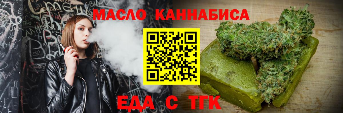 Барнаул  Cannafood конопля  Вход с VPN 