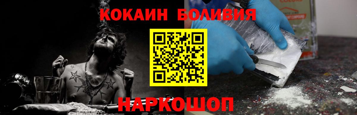 Барнаул  Кокаин Колумбийский  COCAIN  Вход с VPN 
