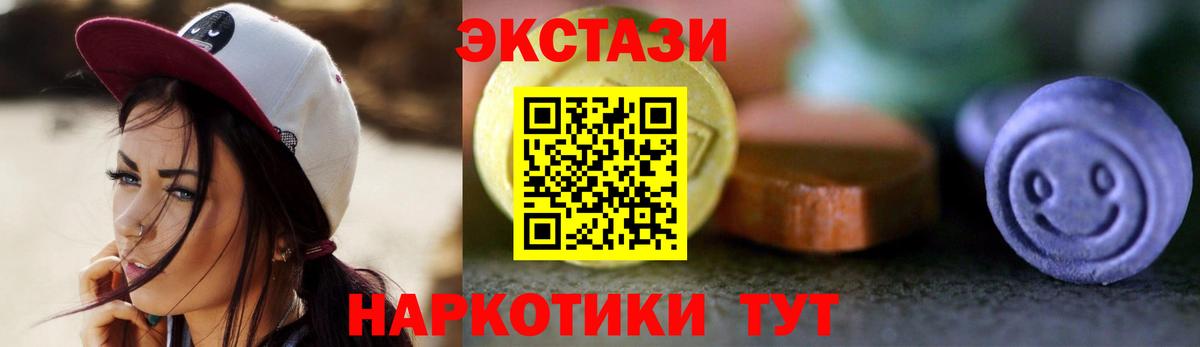 купить  цена  Вход с VPN  Экстази  Ecstasy 280 MDMA  Барнаул  Экстази ешки 