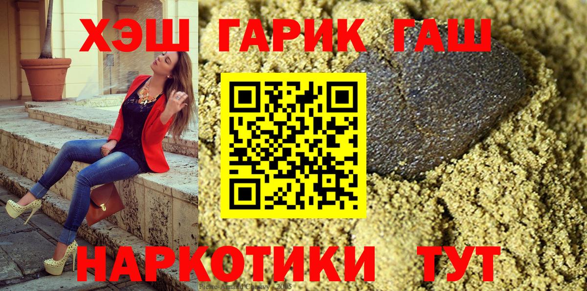 ГАШ  Вход с VPN  Барнаул  ГАШ Изолятор 