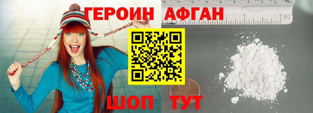 ГЕРОИН белый  Героин  Барнаул  Вход с VPN 