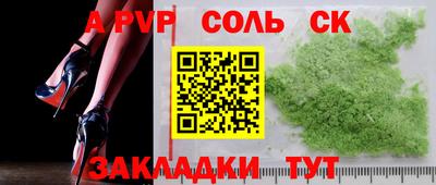 таблы Новокубанск