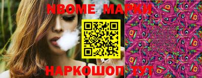 марки nbome Новодвинск