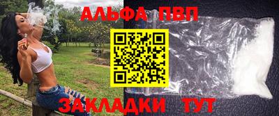 таблы Новокубанск