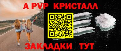 таблы Новокубанск