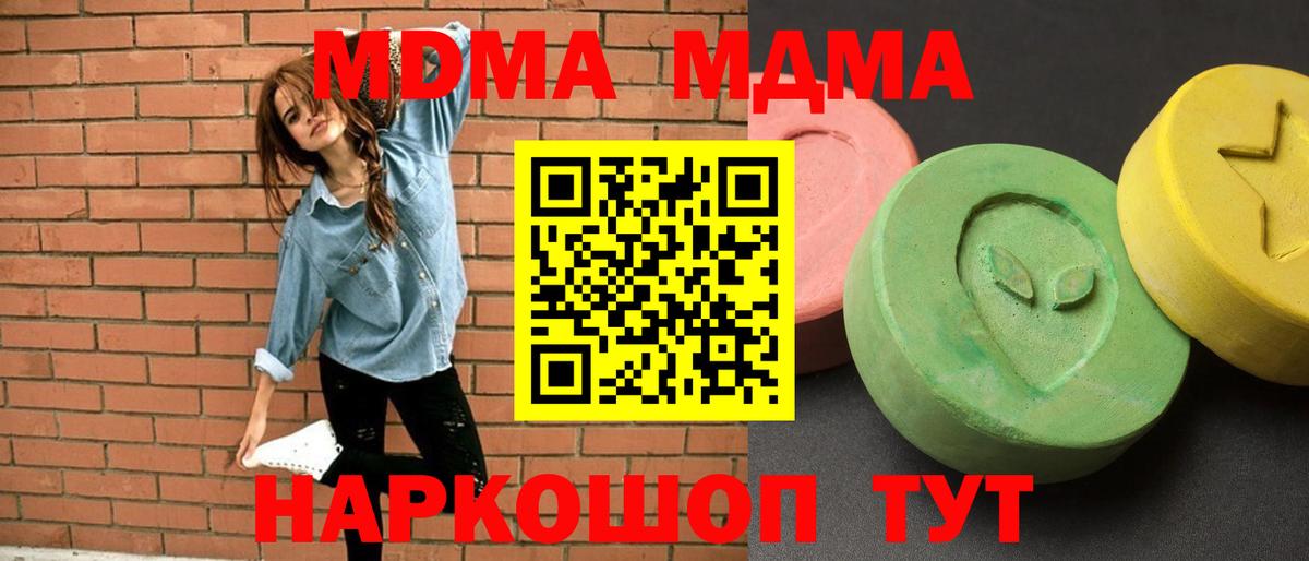 МДМА crystal Барнаул