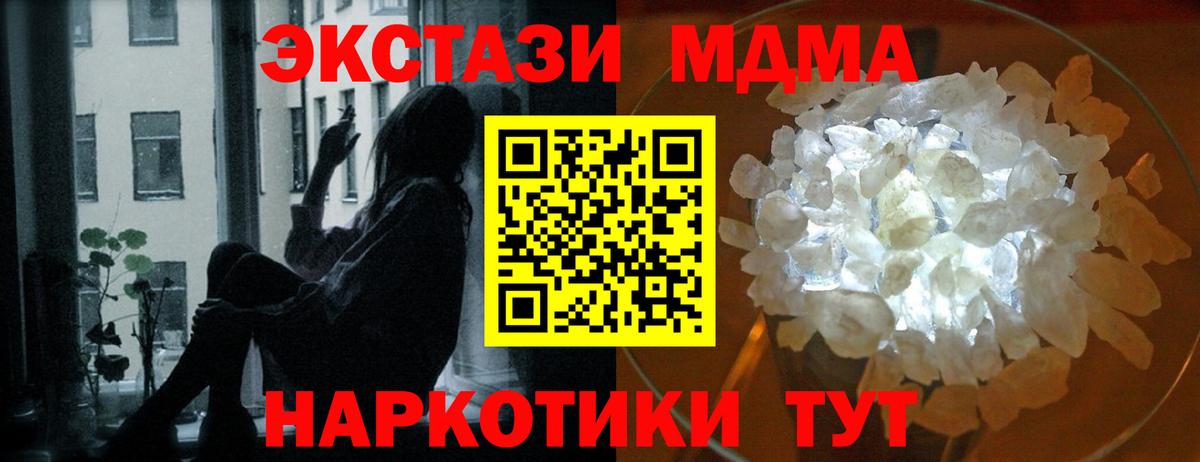 МДМА кристаллы  Вход с VPN  Барнаул  MDMA VHQ 
