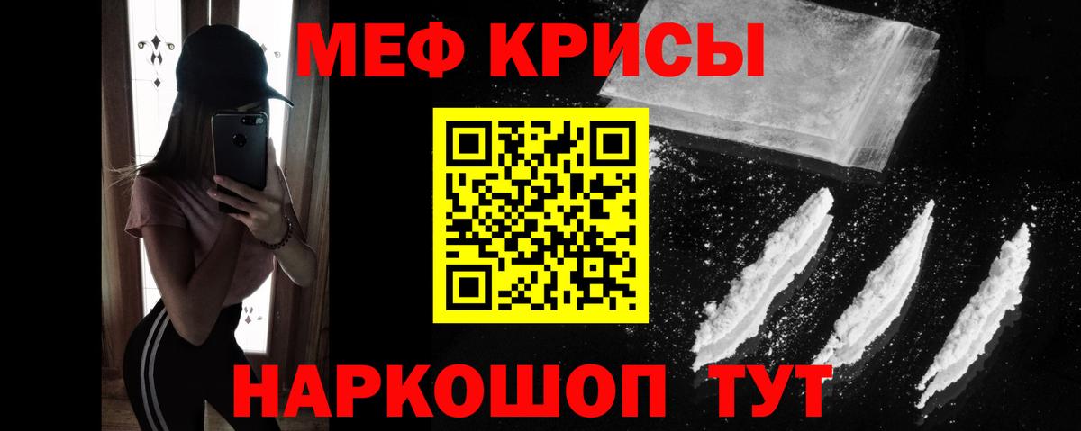 МЯУ-МЯУ  Вход с VPN  Барнаул  Меф VHQ  МЯУ-МЯУ 4 MMC 
