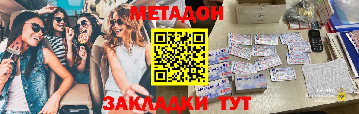 площадка клад  МЕТАДОН кристалл  Барнаул  Вход с VPN  Метадон кристалл 