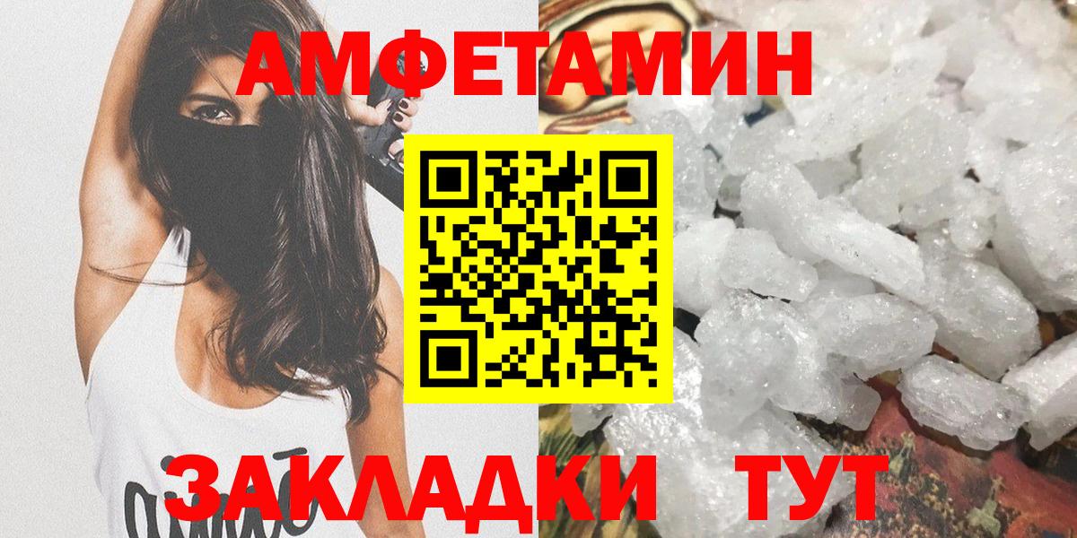 Барнаул  Метамфетамин пудра  Метамфетамин пудра  Вход с VPN 