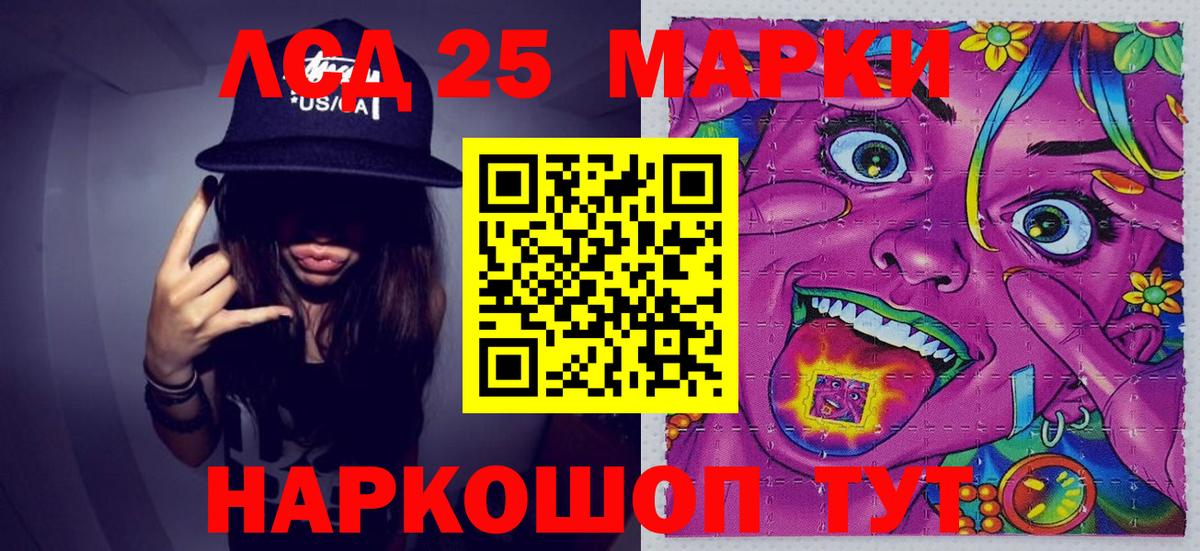 Марки 25I-NBOMe  Наркотические марки 1500мкг  Вход с VPN  где купить наркоту  Барнаул 