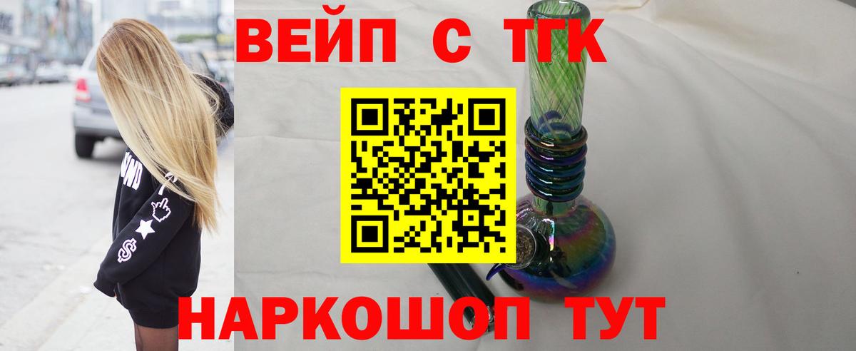Дистиллят ТГК жижа  Вход с VPN  Барнаул 