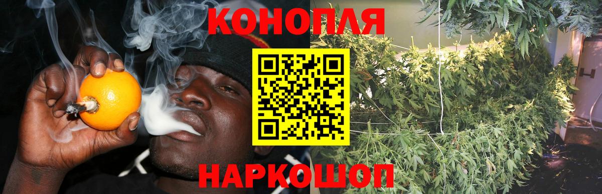 Бошки марихуана LSD WEED Барнаул